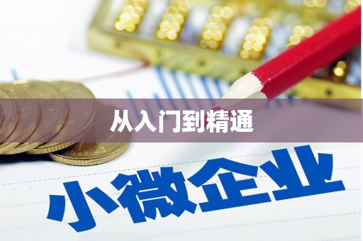 柘城从入门到精通